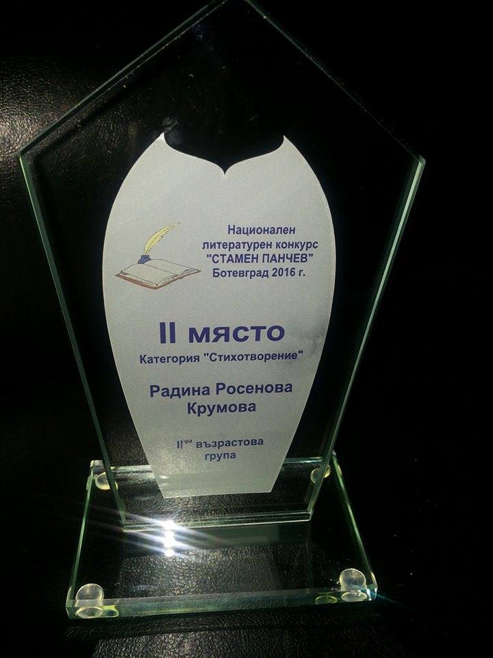 Постижения