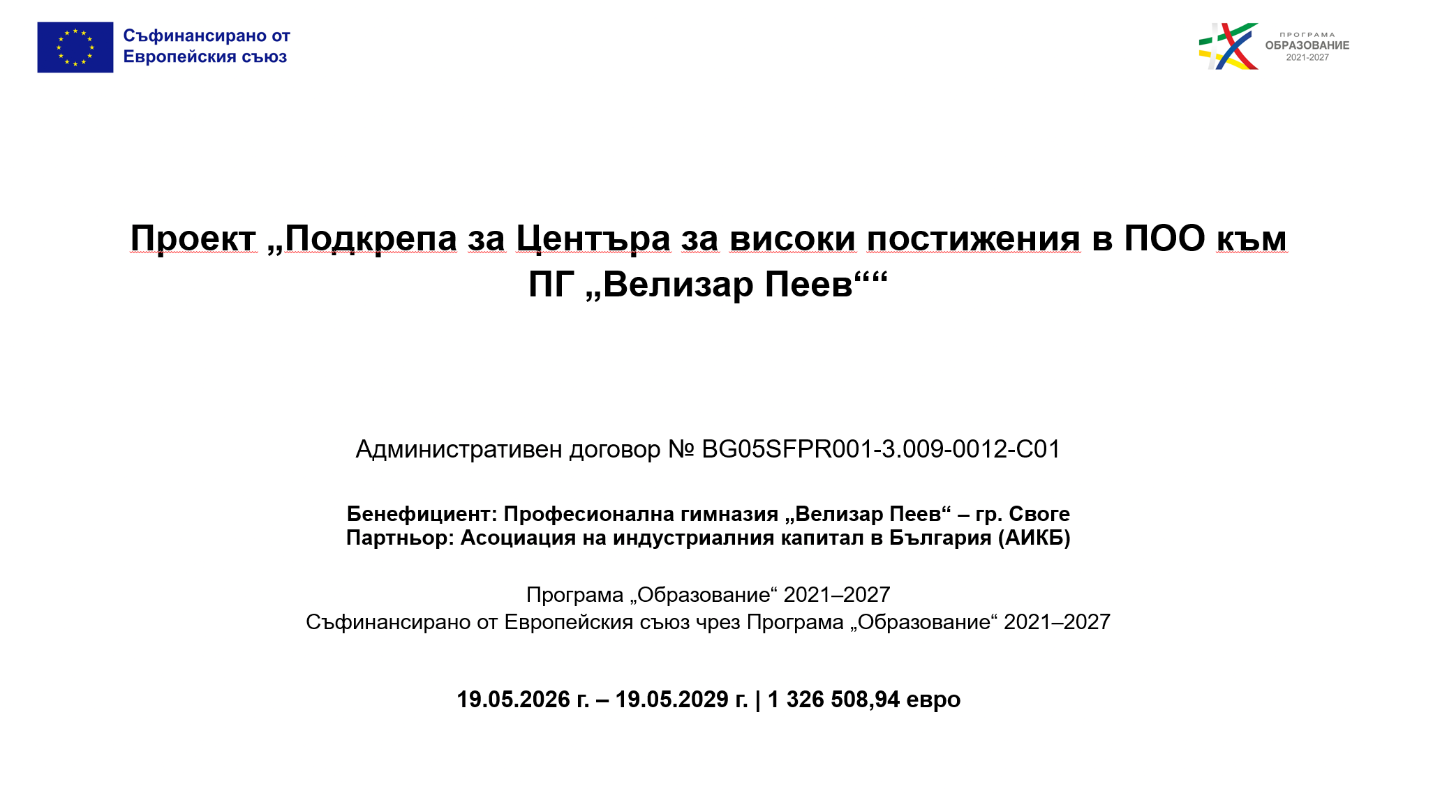ПГ